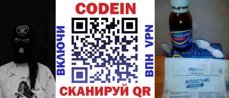 Codein напиток Lean (лин)  маркетплейс формула  Жигулёвск 