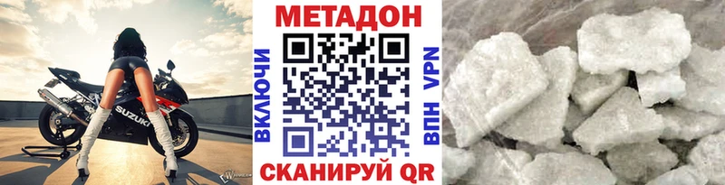 как найти   это телеграм  МЕТАДОН кристалл  Жигулёвск 